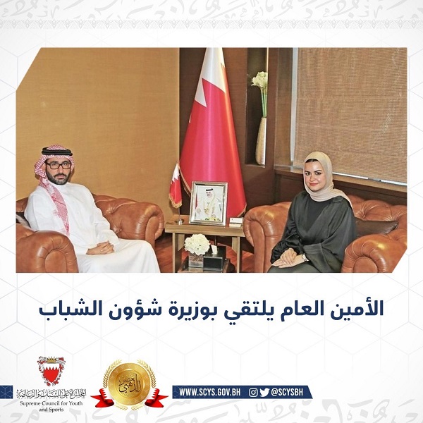 الأمين العام يلتقي بوزيرة شؤون الشباب