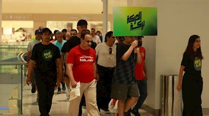 الحركة بركة