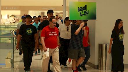 الحركة بركة